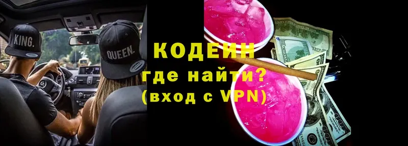 Кодеин напиток Lean (лин)  Шахты 