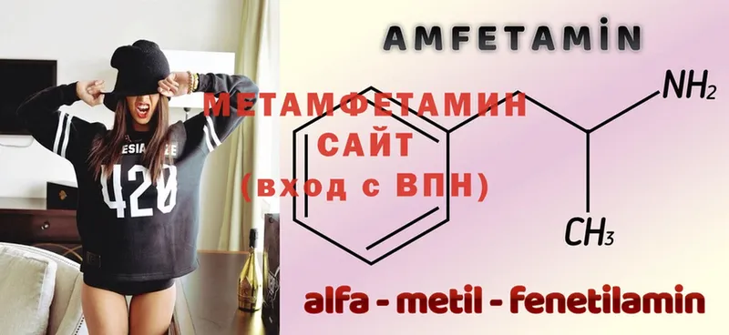 Метамфетамин Methamphetamine  ОМГ ОМГ зеркало  Шахты 