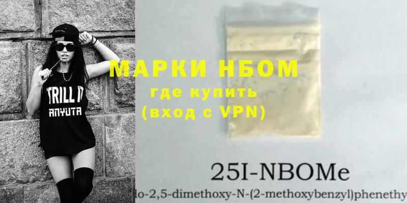 Марки NBOMe 1,8мг  как найти закладки  ссылка на мегу маркетплейс  Шахты 