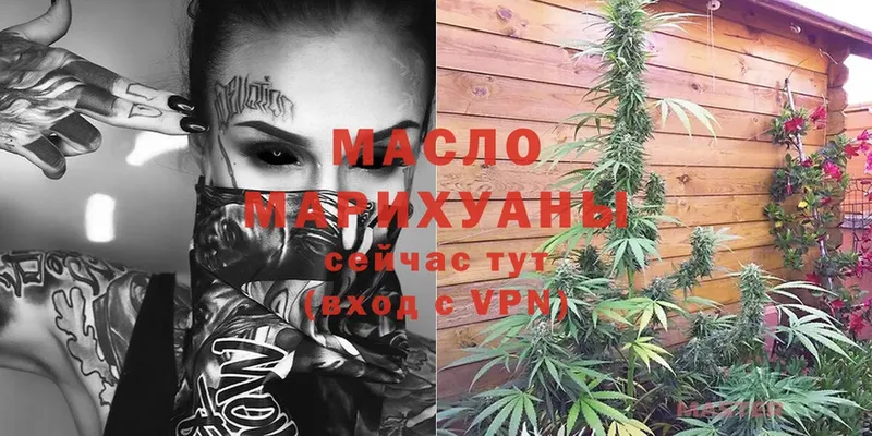 ТГК гашишное масло Шахты